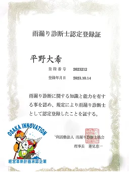登録証