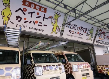 来店予約