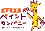 ペイントカンパニー