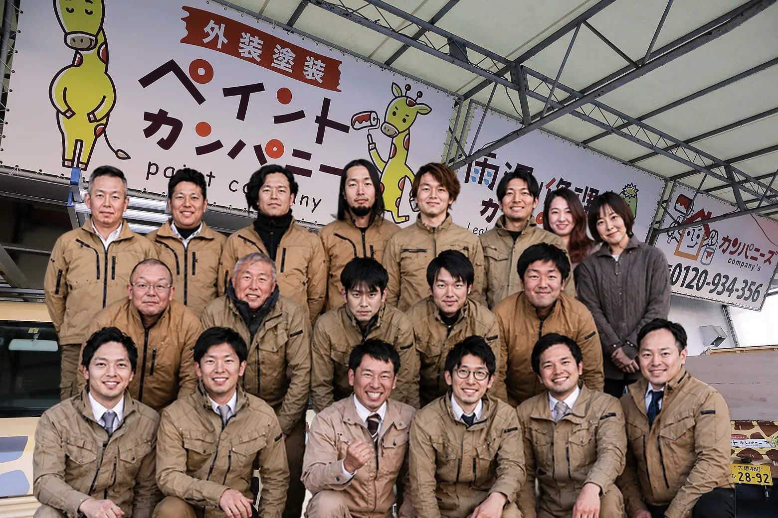 スタッフ集合写真