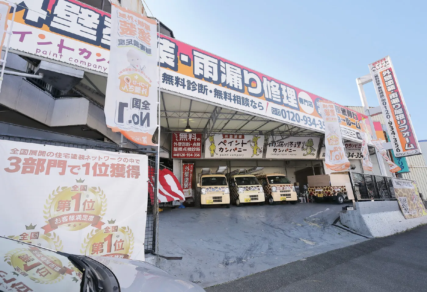 枚方ショールームの外観