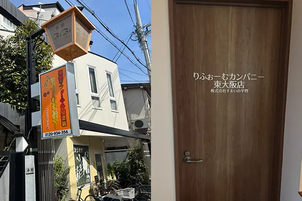 東大阪市の施工エリア