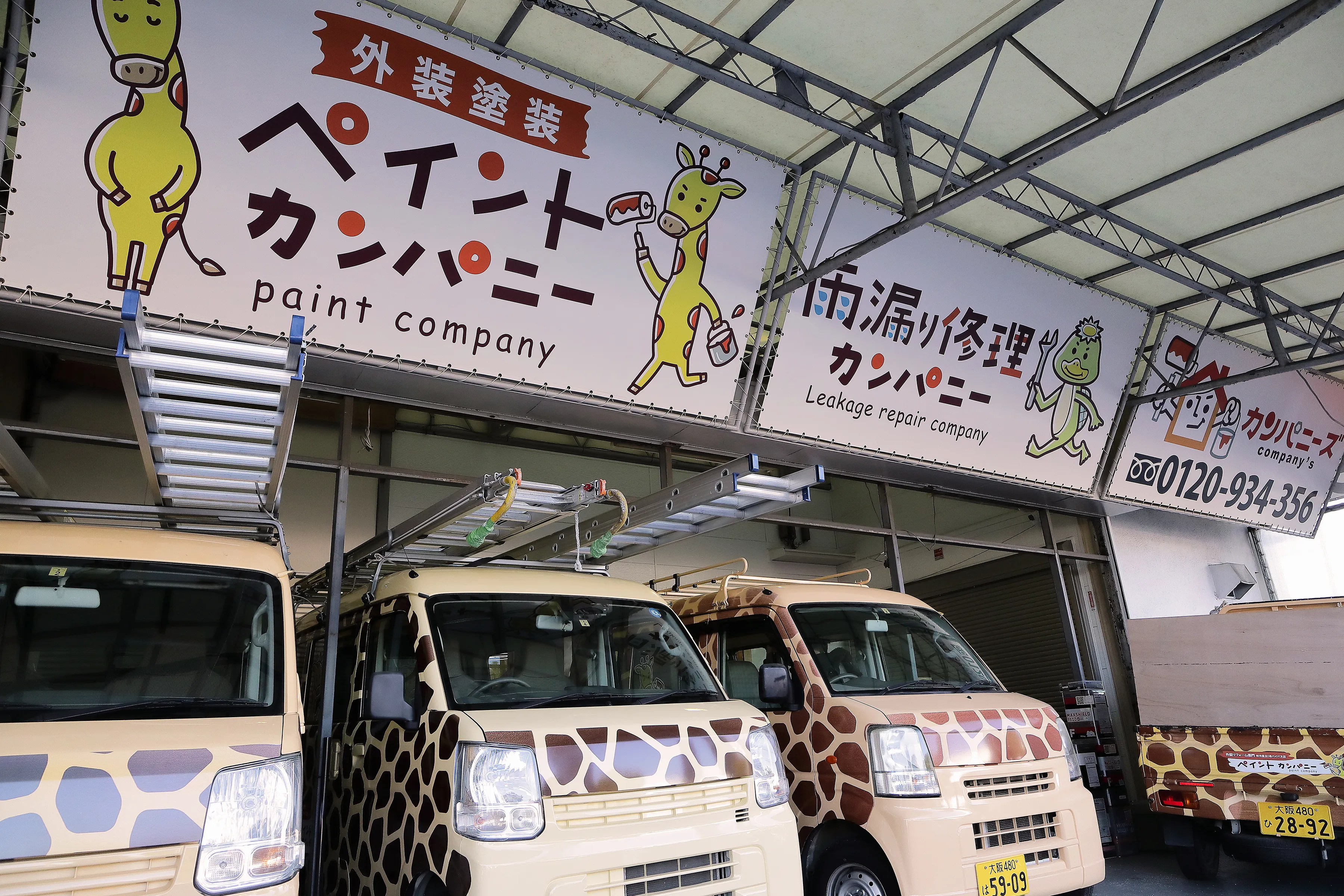 キリン柄の外観と自社車両