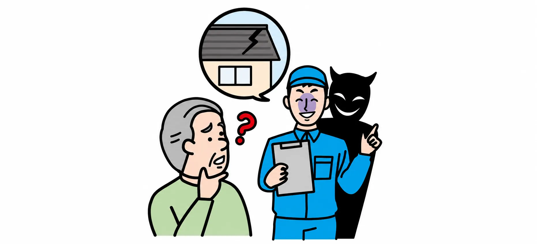 突然訪問してくる業者のイメージ