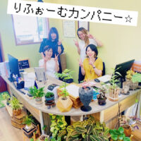 りふぉーむカンパニーのスタッフ紹介(*^^*)