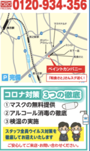 外壁塗装と雨漏り専門ショールームが枚方にオープンします！