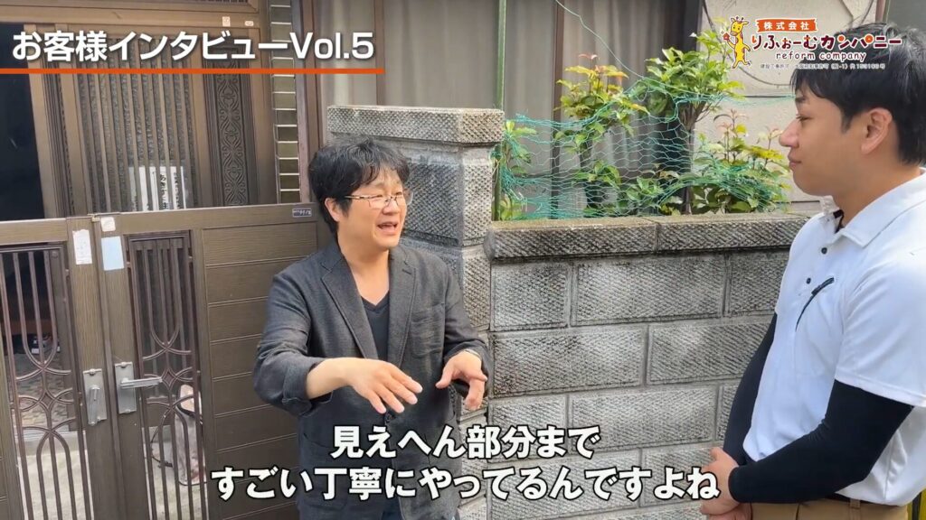 「地震でタイルが落ちていたので、保険に関するアドバイスもしてくれた。保険が適用されて助かりました」枚方市雨漏り_お客様インタビューvol.5