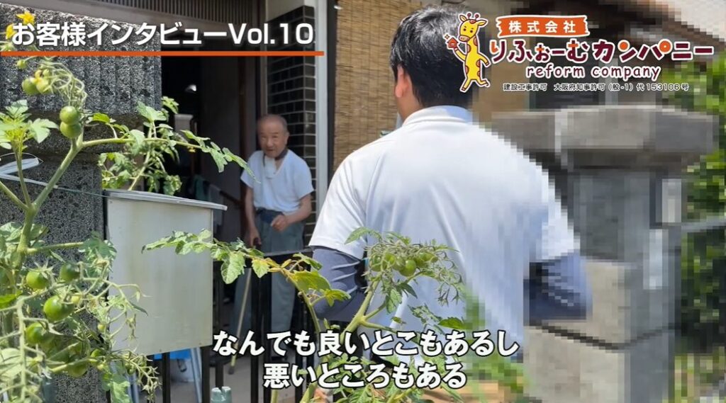 「試験じゃないから、点数はつけられない」寝屋川市屋根葺き替え工事_お客様インタビューvol.10