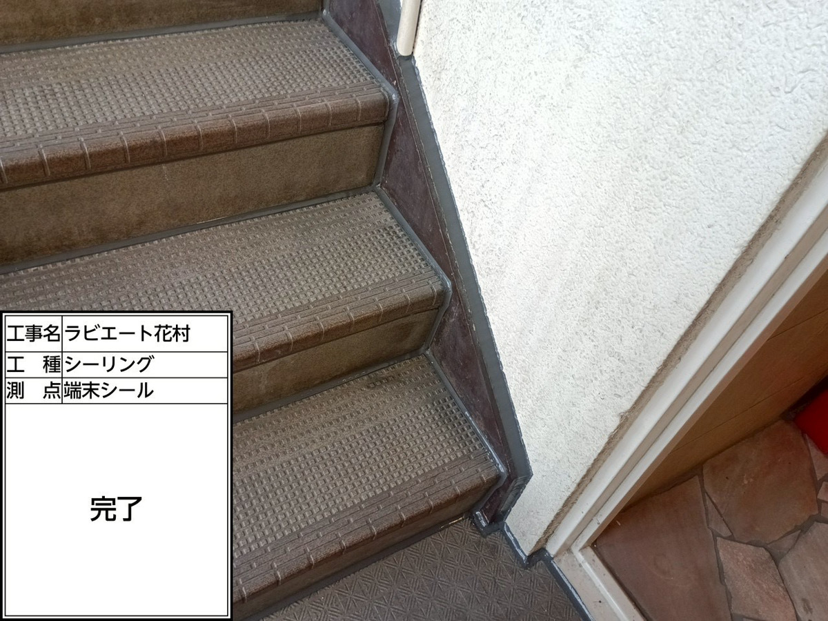 大阪市生野区林寺 Rマンション 非常階段シーリング工事の施工事例