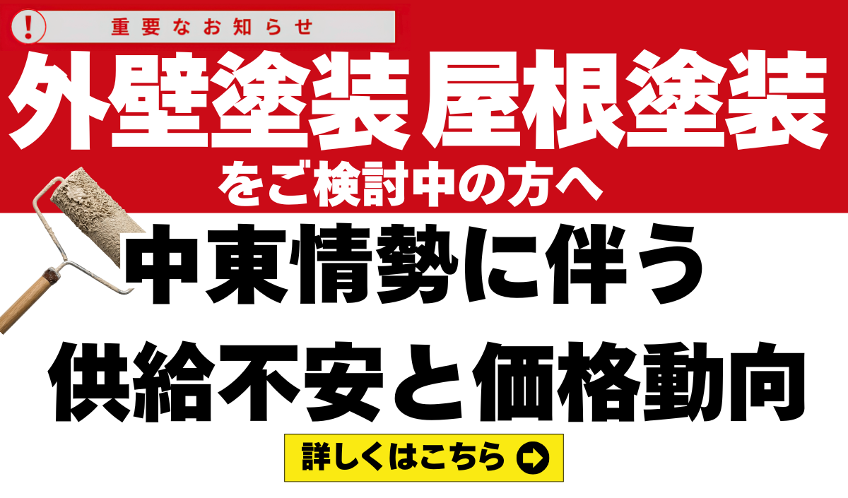 今なら価格据え置きしています