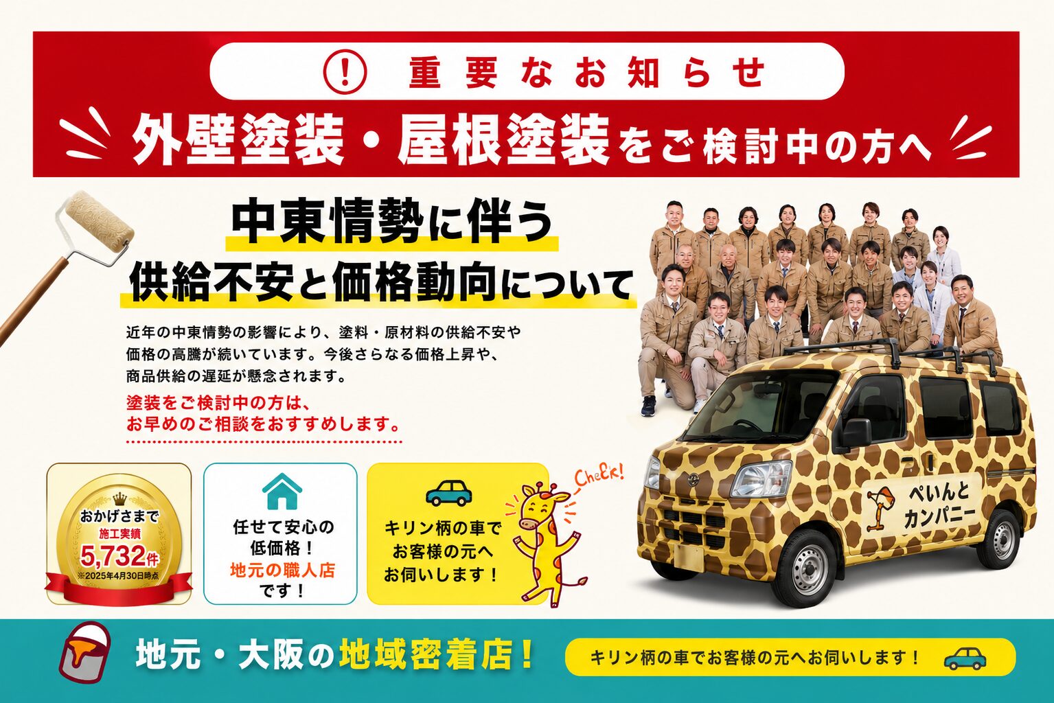 今なら価格据え置きしています