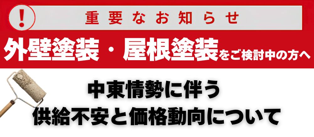 5月末まで価格据え置きします