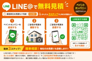 外壁塗装は安ければいい？価格だけで選ぶ危険性をお伝えします