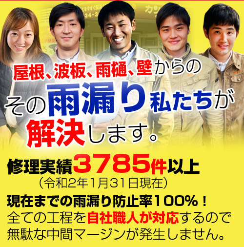 室内で雨漏り発見 自分でできる応急処置2つの方法とは 寝屋川 枚方 門真の雨漏り修理カンパニー